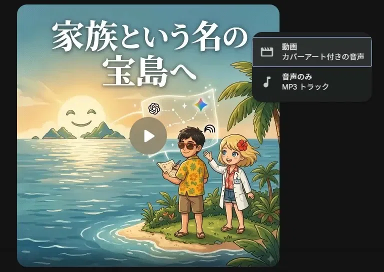 AI紹介】Gemini新機能！音楽を作成を使ってあなただけの楽曲づくり｜AI