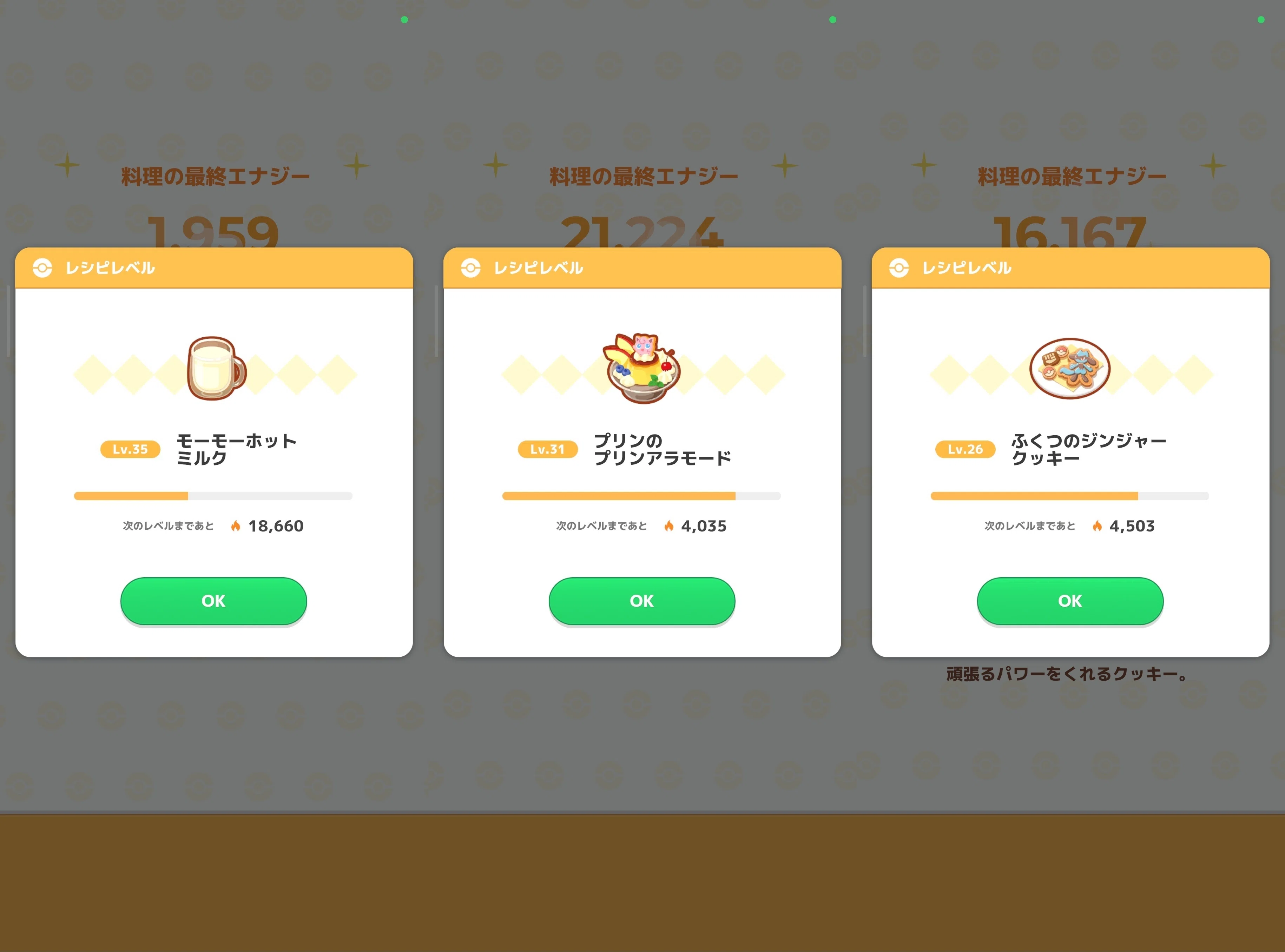 軽く準備する微課金勢 2026/04/03 金曜日【ポケスリ日誌】｜Aki久