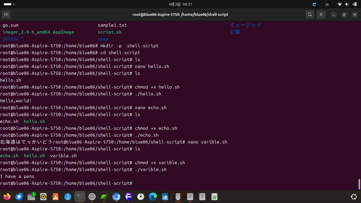 shell-script file ubuntu 24.04｜blue06_2022