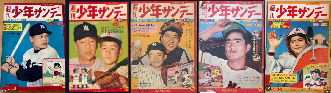 寺田ヒロオ「私の漫画史」30）スポーツマン金太郎｜名無し