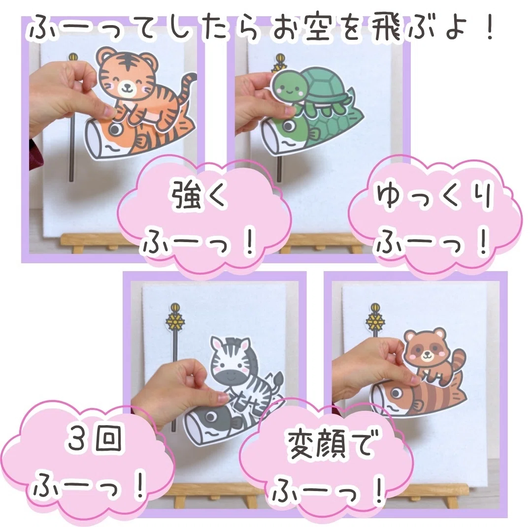 5：5【パネルシアター】だれのこいのぼり？（こどもの日）｜YT ほ