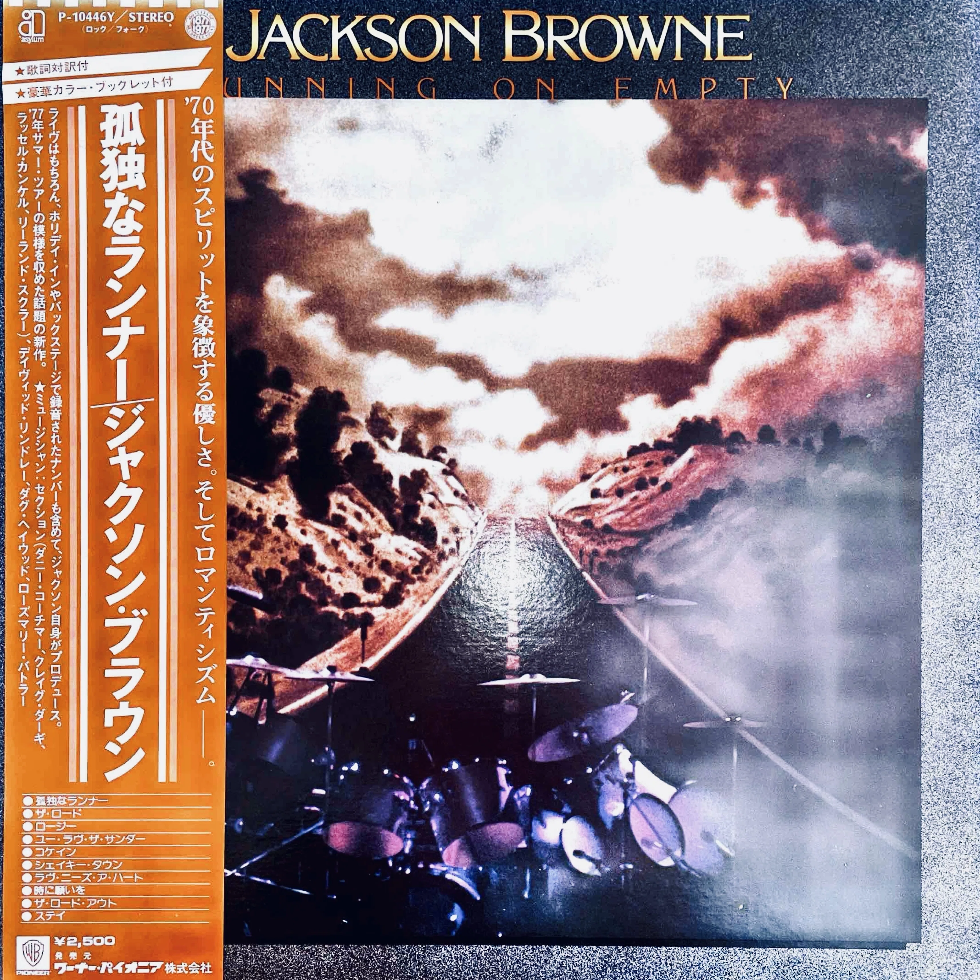 レコード棚を総浚い #123：『Jackson Browne / Running on Empty