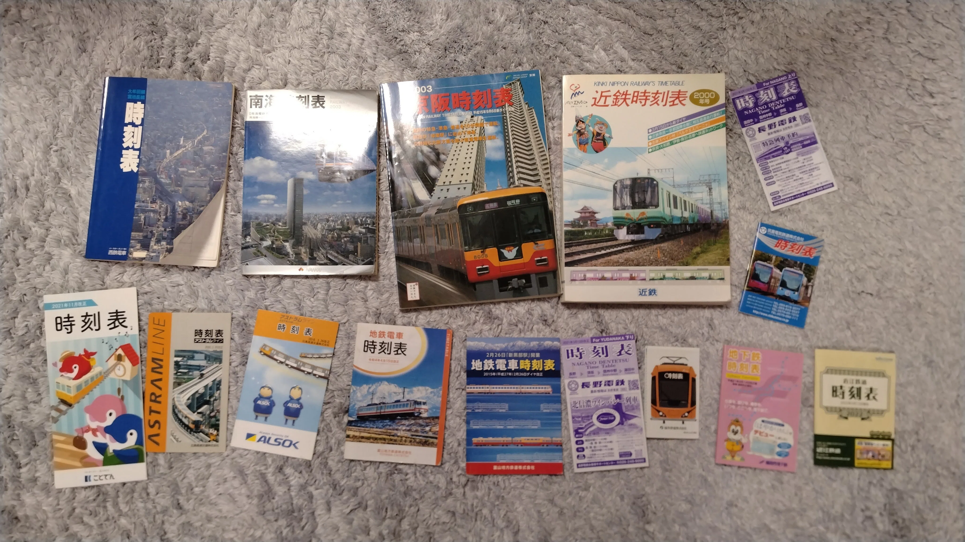 時刻表収集癖30年を振り返る｜Morithy