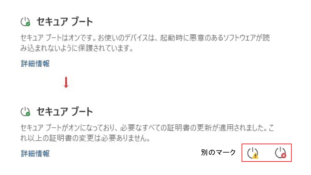 結局、お前の3台のPCはセキュアブート更新を完了できたのか？をド素人