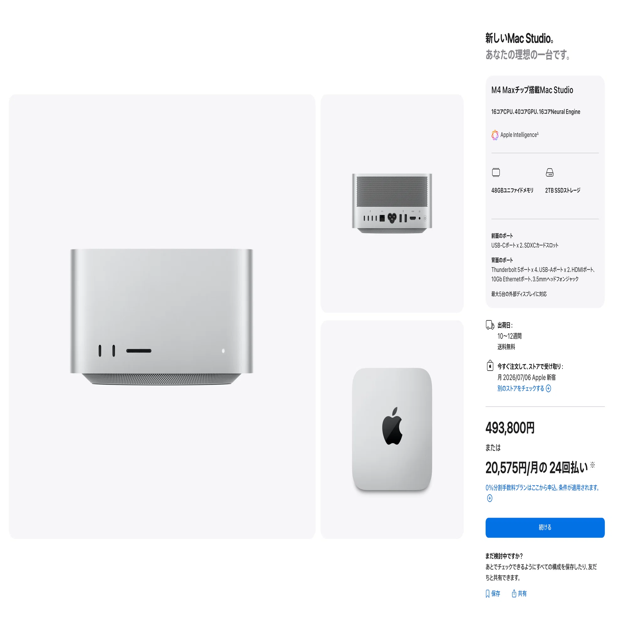 M4 Max Mac Studio(32GB)は落ちた😭｜すぎ蔵