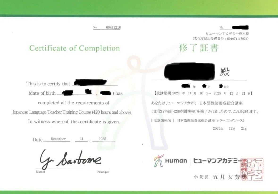 登録日本語教員になるまで｜MIKI