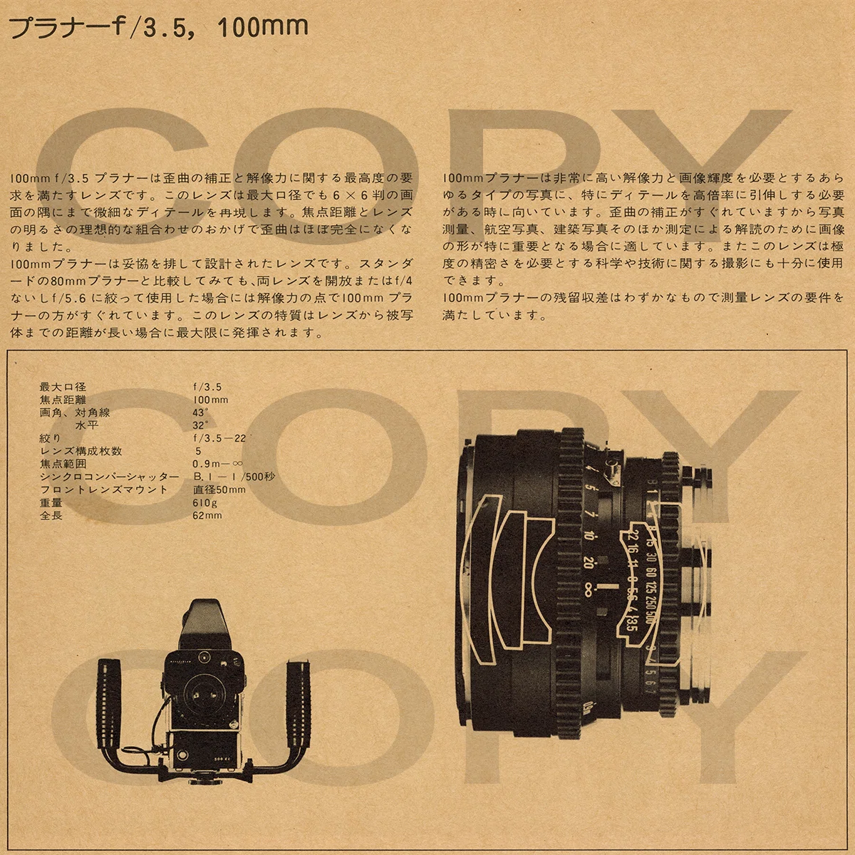 Hasselblad Planar 100mm f 3.5 〜 銘玉か、孤高か 〜 ＜接触篇＞｜Miyake