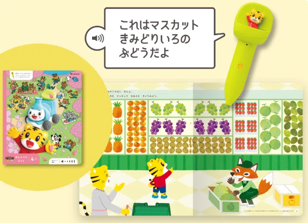 こどもちゃれんじぽけっと（2歳）口コミ｜絵本が嫌いでも続いた理由