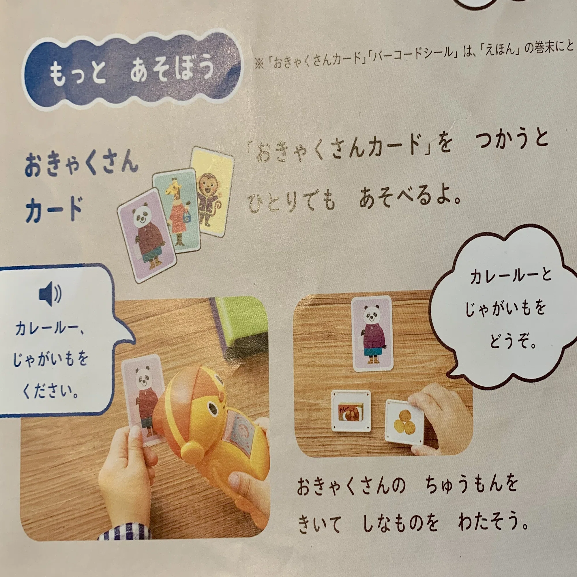 こどもちゃれんじぽけっと（2歳）口コミ｜絵本が嫌いでも続いた理由 