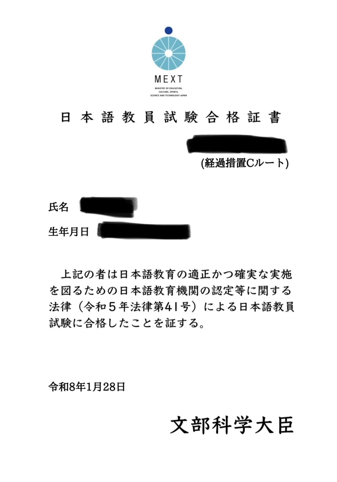 登録日本語教員になるまで｜MIKI