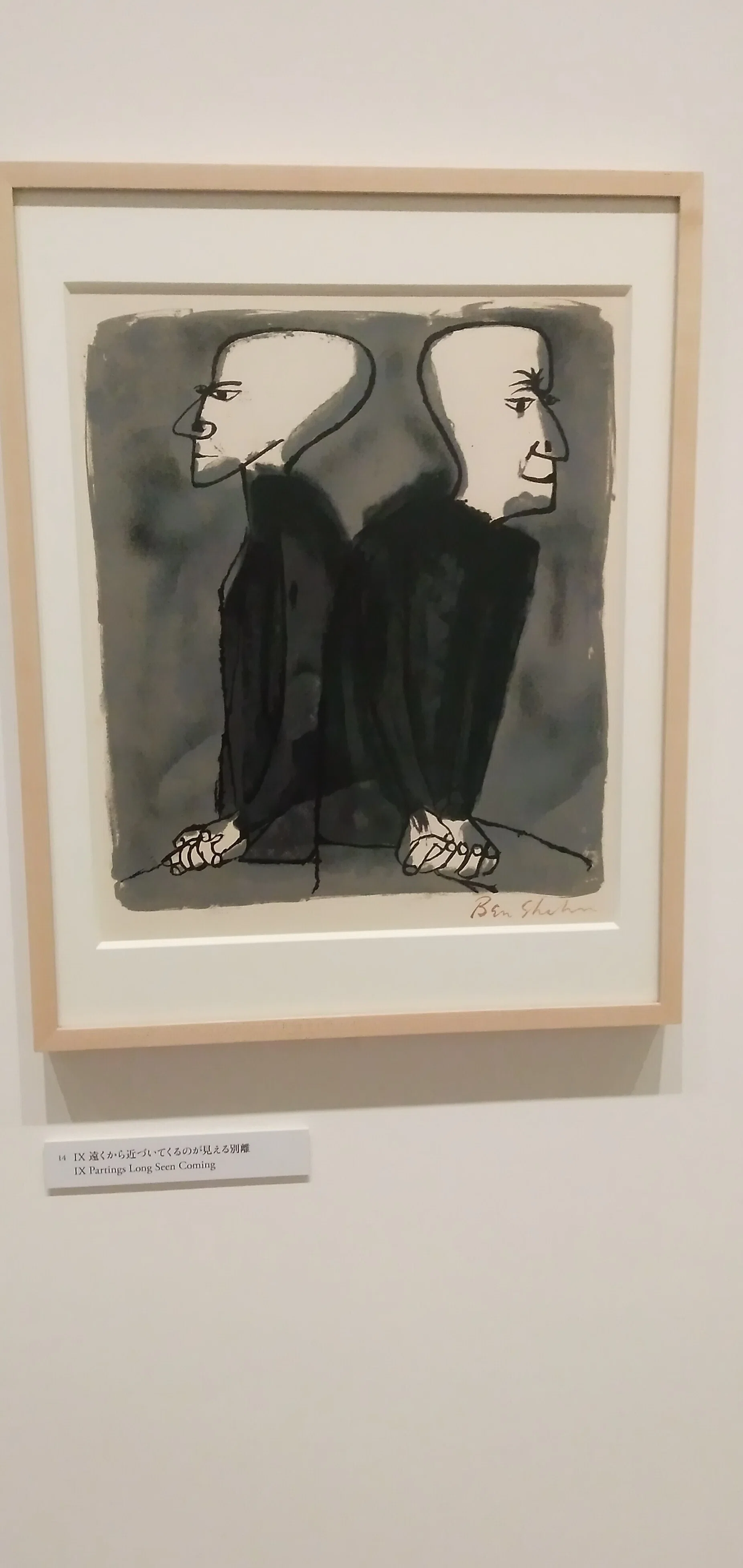 アーティゾン美術館、コレクション展示の一部だったかもしれない