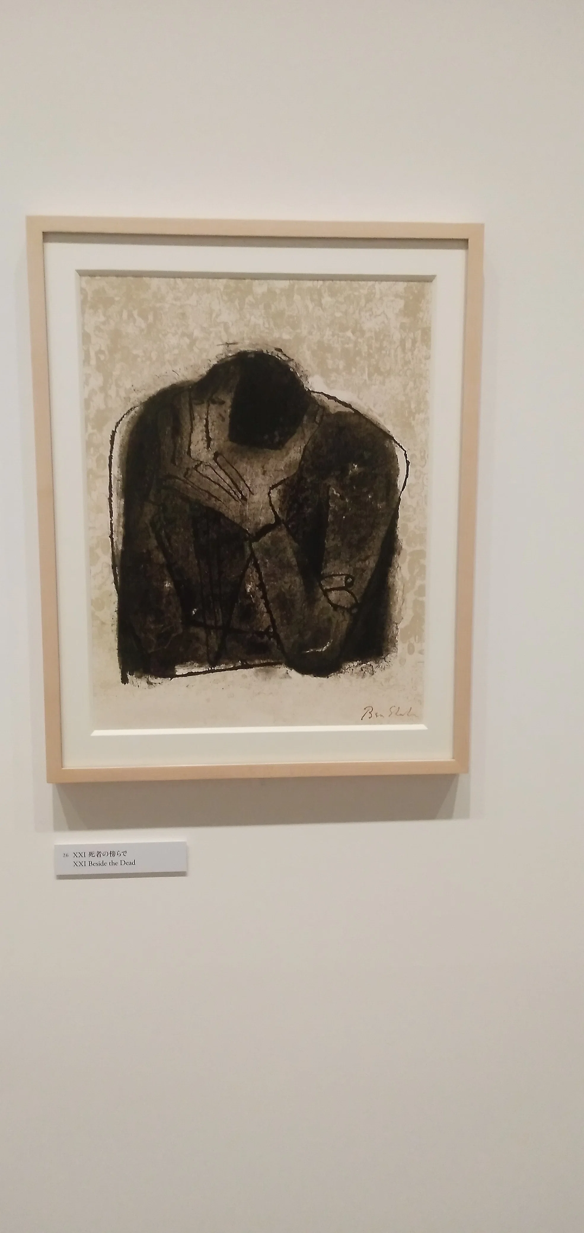 アーティゾン美術館、コレクション展示の一部だったかもしれない