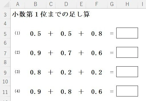 ゆる教育で小4・偏差値65の裏技紹介！『小数の四則混合』の問題を無限