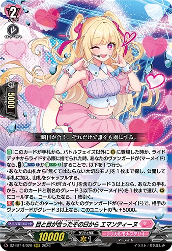 赫月ノ使者 まとめ｜カプチーノ