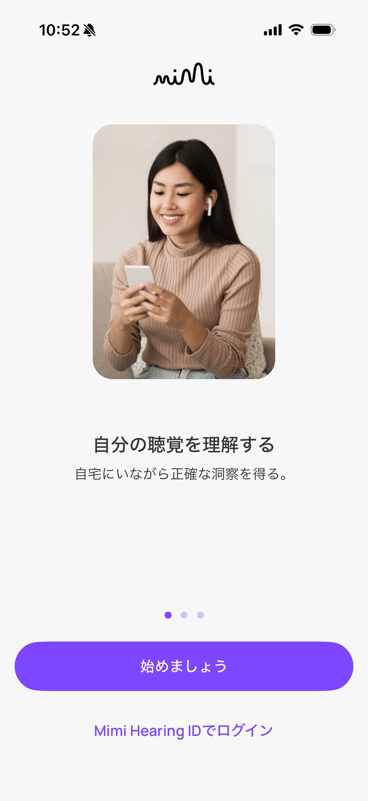 Mimi Hearing Test（Mimi聴力検査アプリ）レビュー｜スマホで聴力チェックしたリアルな結果｜ミミハグプロジェクト ～Ear ...