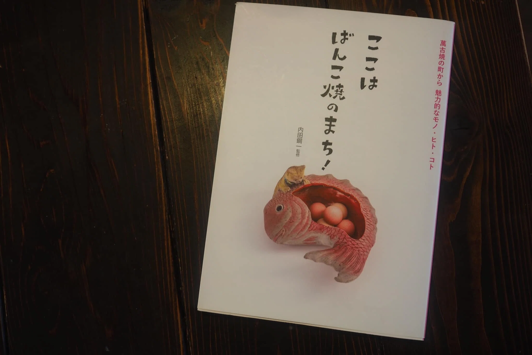 器をめぐる邂逅｜cafe Scale's note 〜カフェスケールのノート〜