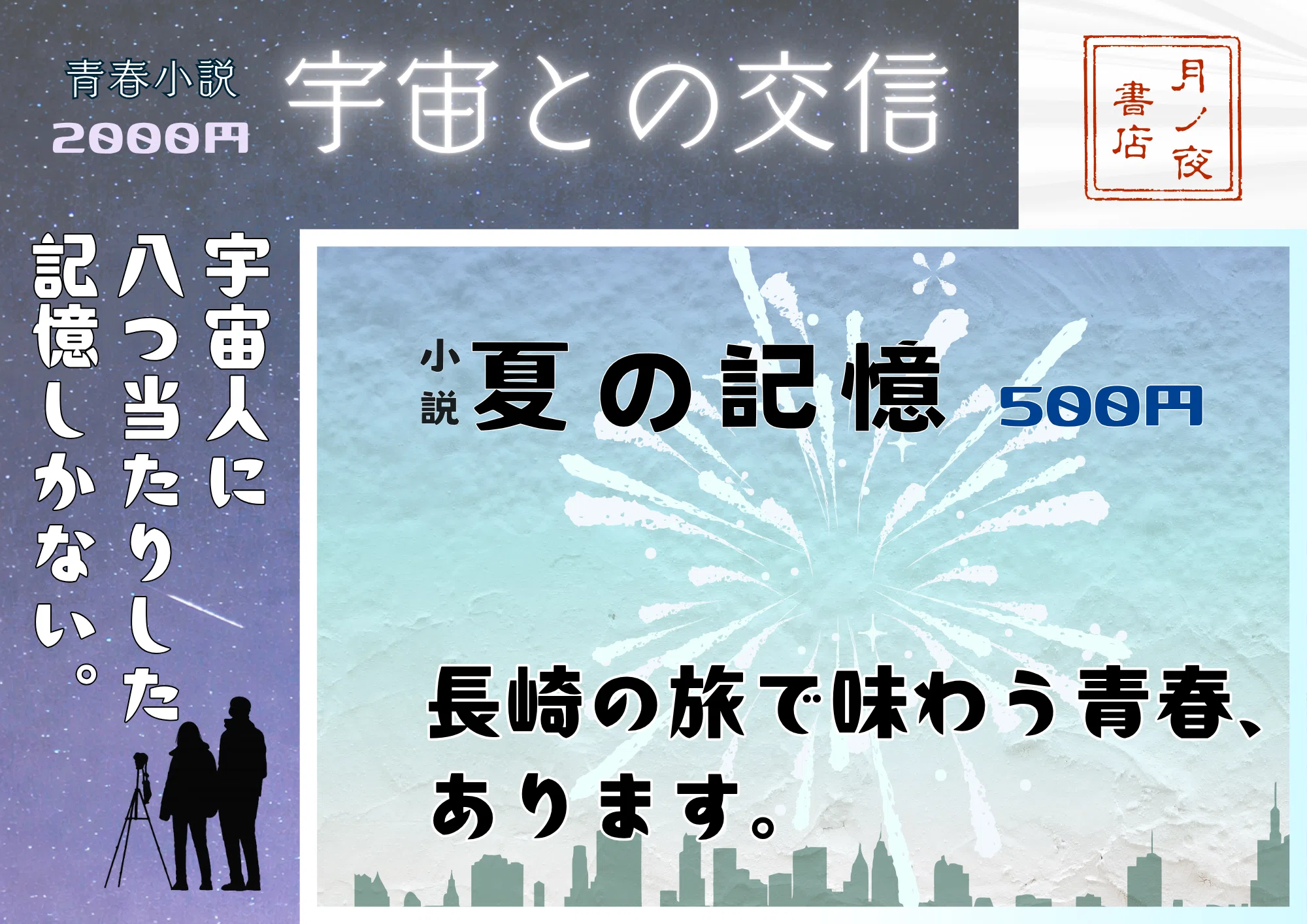 仮）文フリ東京42お品書き＆卓上ポスター｜三谷朱花＊Q−73@文フリ東京