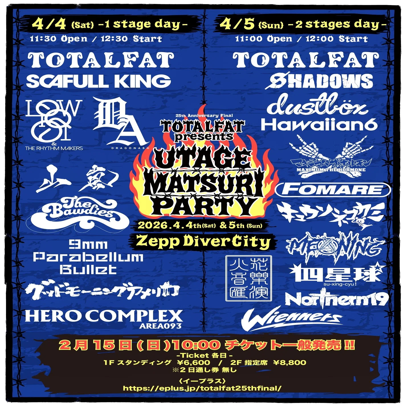 1497 ライブ論91｜UTAGE MATSURI PARTY 2026.4.4 Zepp Diversity