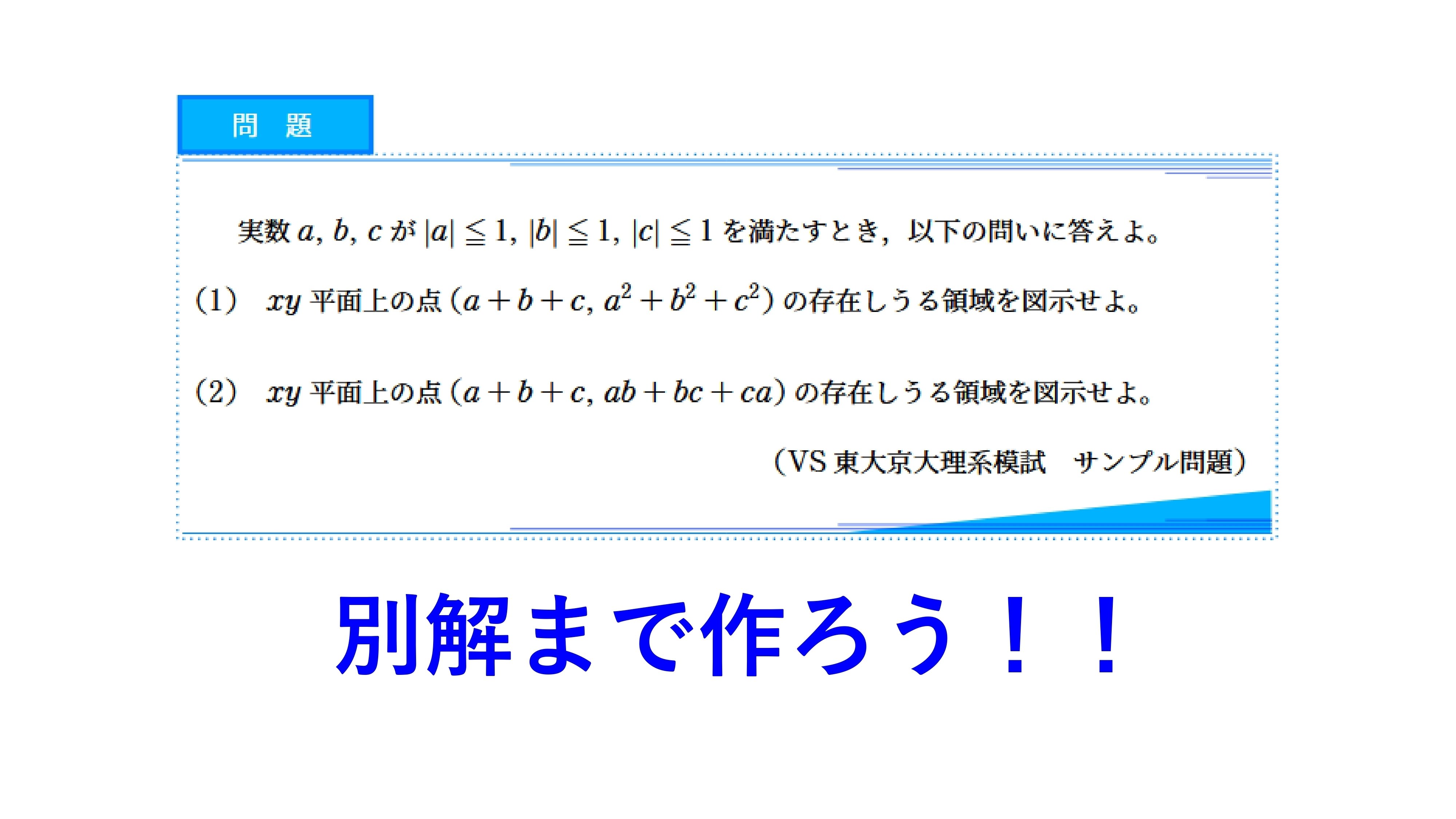 #東大 #山本矩一郎の直感的微積分 実戦的確率論空間直線と平面 放物線の基礎解析 山本の直感的微積分 | 山本 矩一郎 |本 | 通販 | Amazon