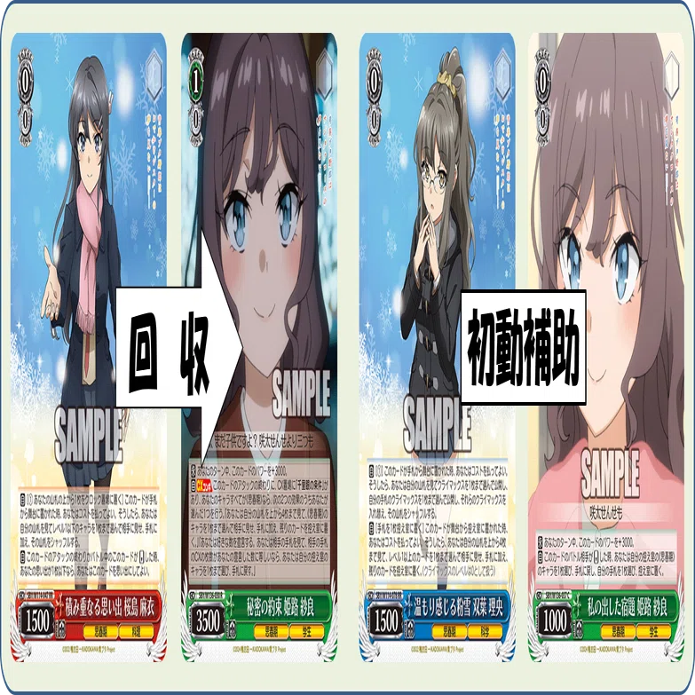 【ARS10】 温もり感じる粉雪 双葉理央 ヴァイス 鑑定書付き 青ブタ ヴァイスシュヴァルツ 青春ブタ野郎 双葉理央 SP サイン - メルカリ