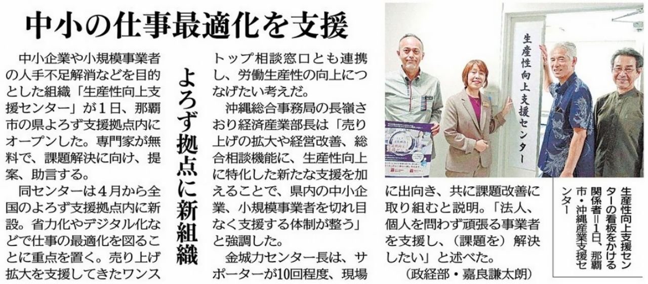 中小の仕事最適化を支援