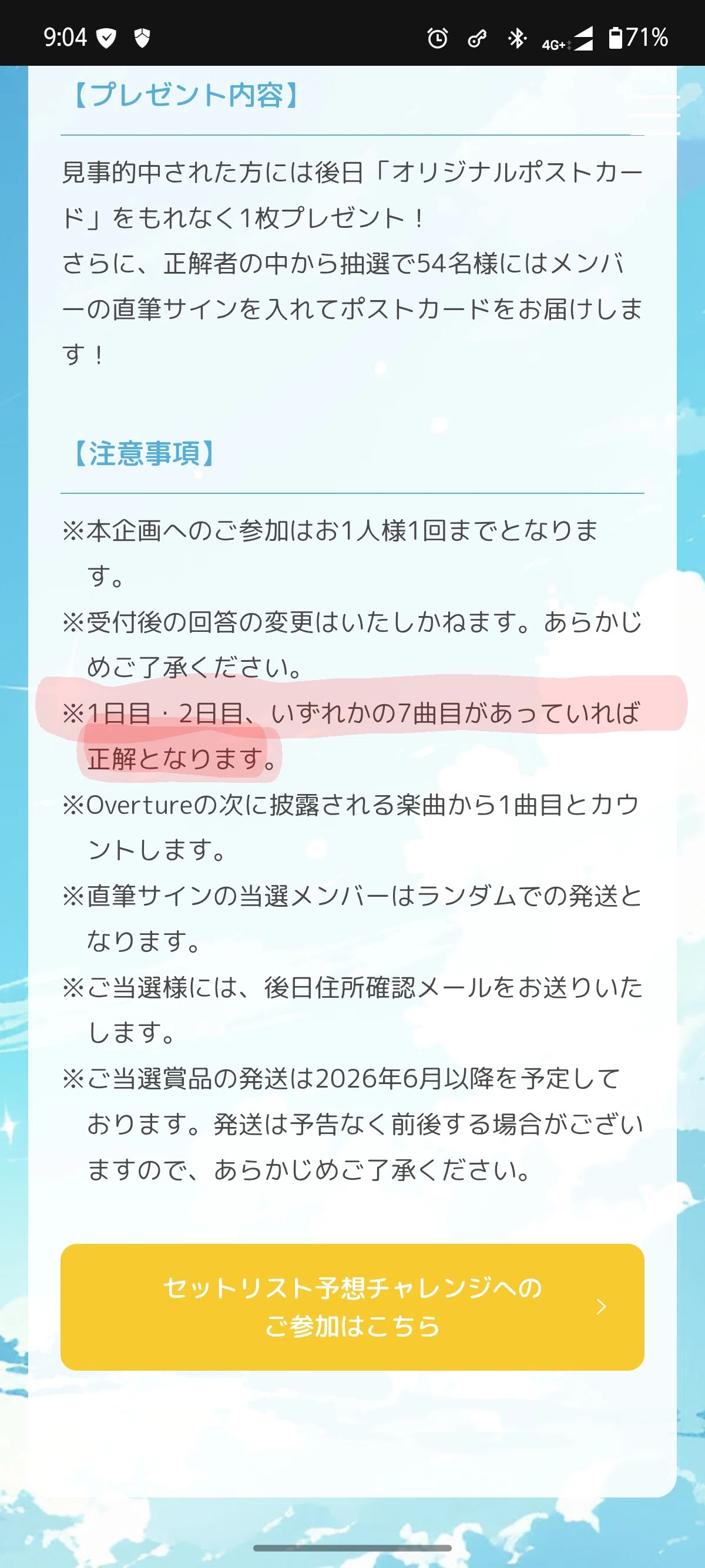日向坂46｢7回目のひな誕祭｣Day1＠20260404横浜スタジアム レポ｜かつなり