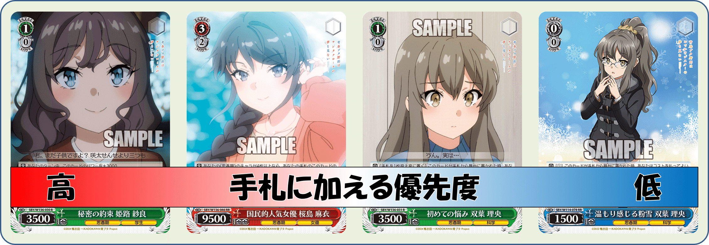 【ARS10】 温もり感じる粉雪 双葉理央 ヴァイス 鑑定書付き 青ブタ ヴァイスシュヴァルツ 温もりを感じる粉雪 双葉理央 2枚セット - メルカリ