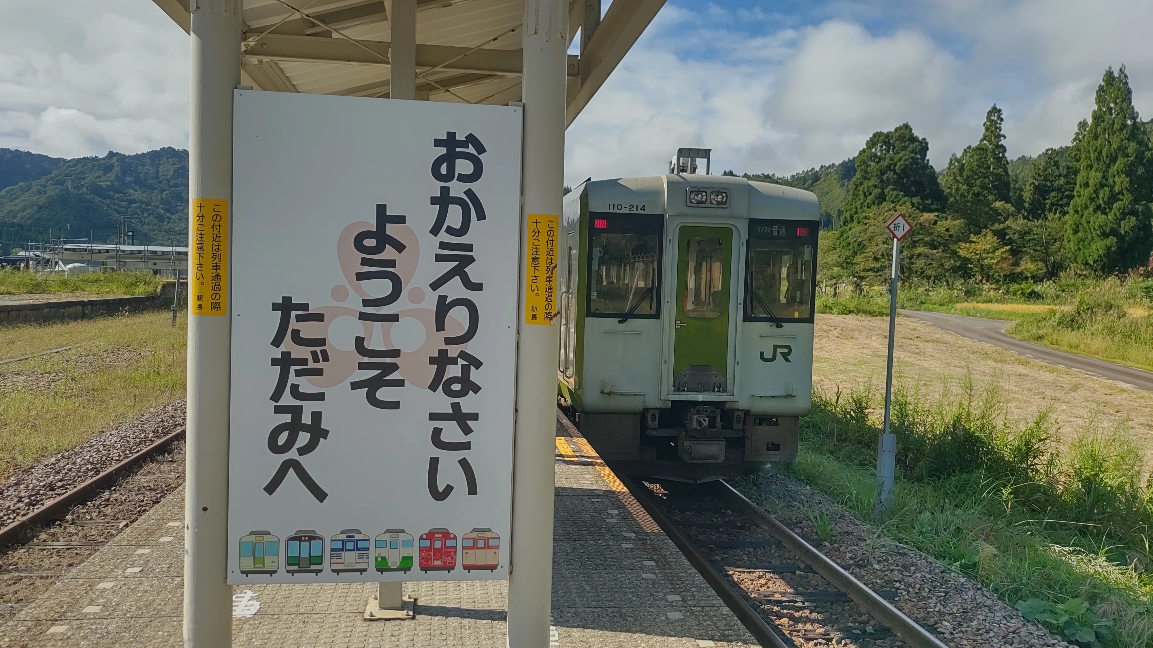 只見線総仕上げ！（只見～小出間）｜madaka_Railway