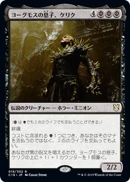 EDH デッキ販売　統率者　スランの医師、ヨーグモス 統率者スランの医師、ヨーグモス100枚解説1【メイン編】｜arukara