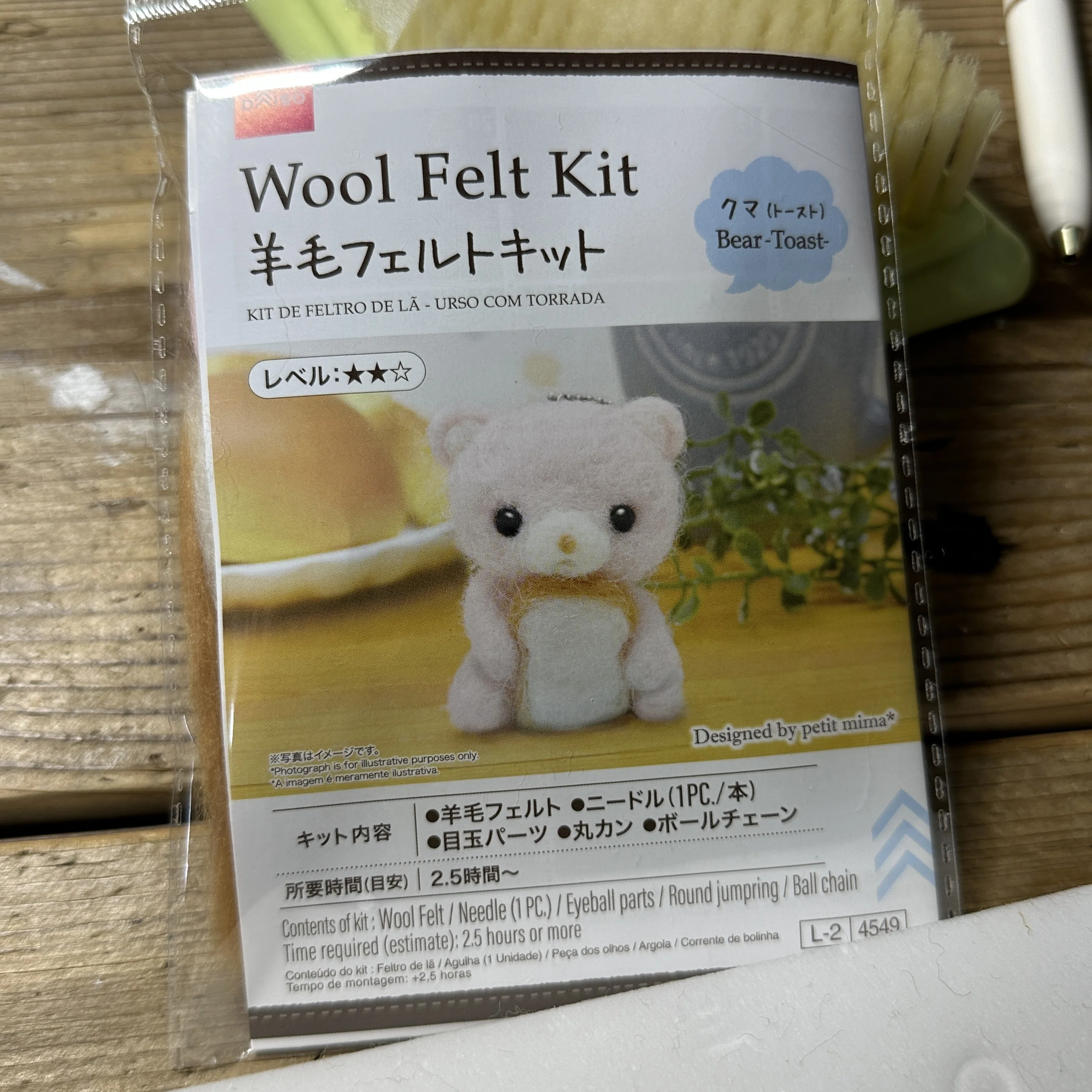 羊毛フェルトがしたい5｜いろは蛙手