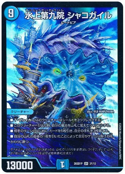 5Cザーディクリカマジック　ジャイアント　魔導具　ゴスペル　ドキドキつよいデッキ 5Cザーディクリカマジックジャイアント 魔導具 ゴスペル ドキドキ