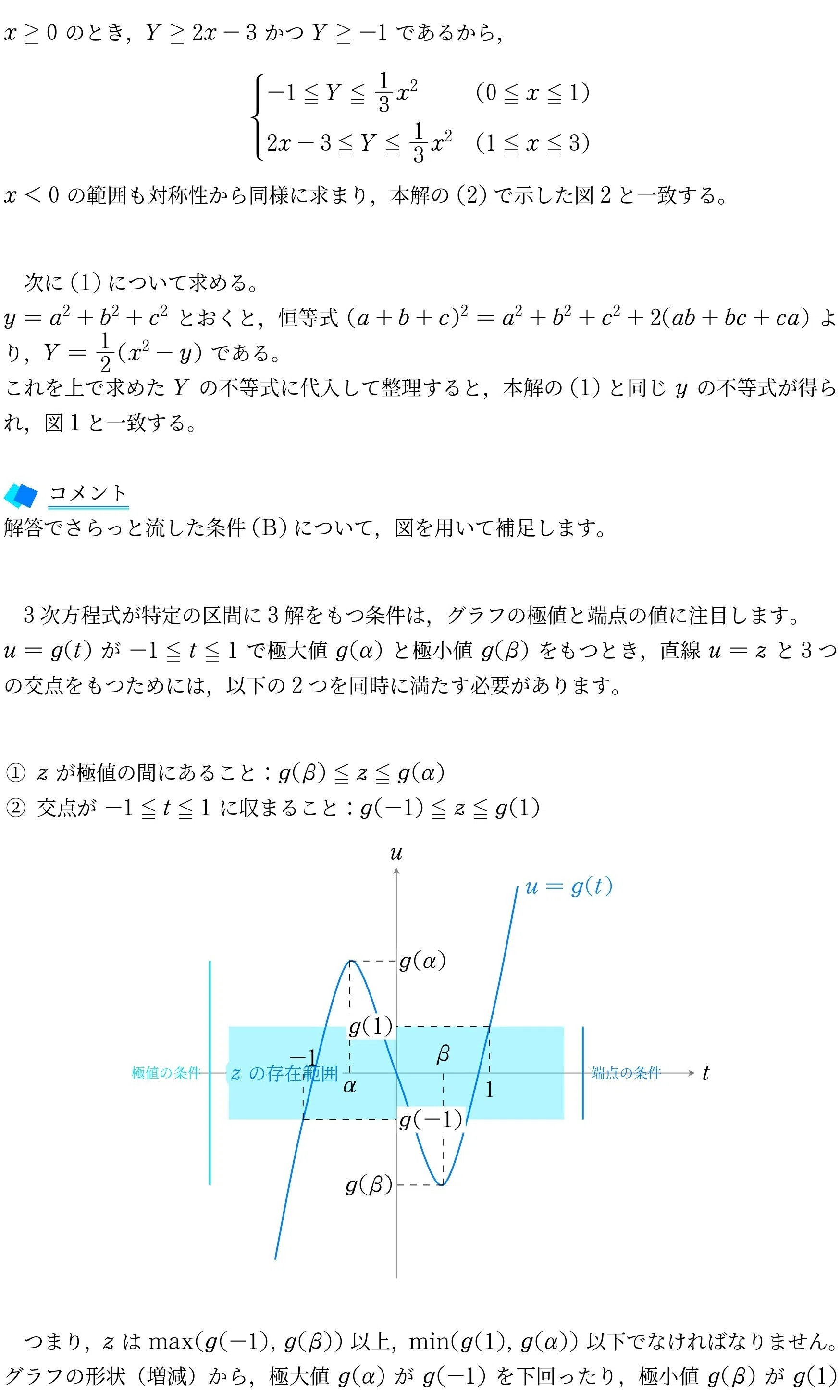 VS数学講義Note_第001講(発想を比較せよ)｜Vibrant Square