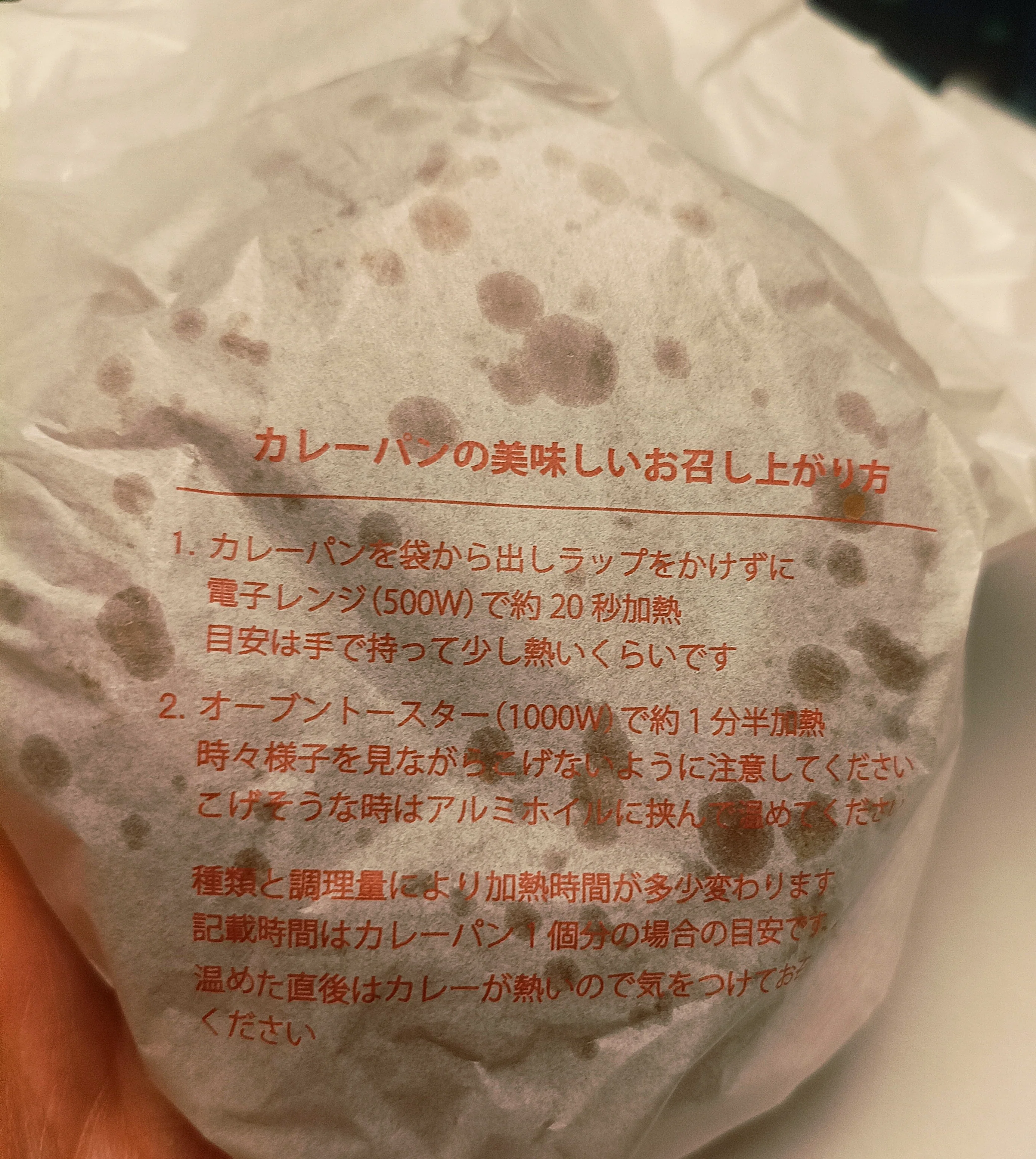 Curry Bread | Zopf | Satisfying a light hunger at Tokyo Station