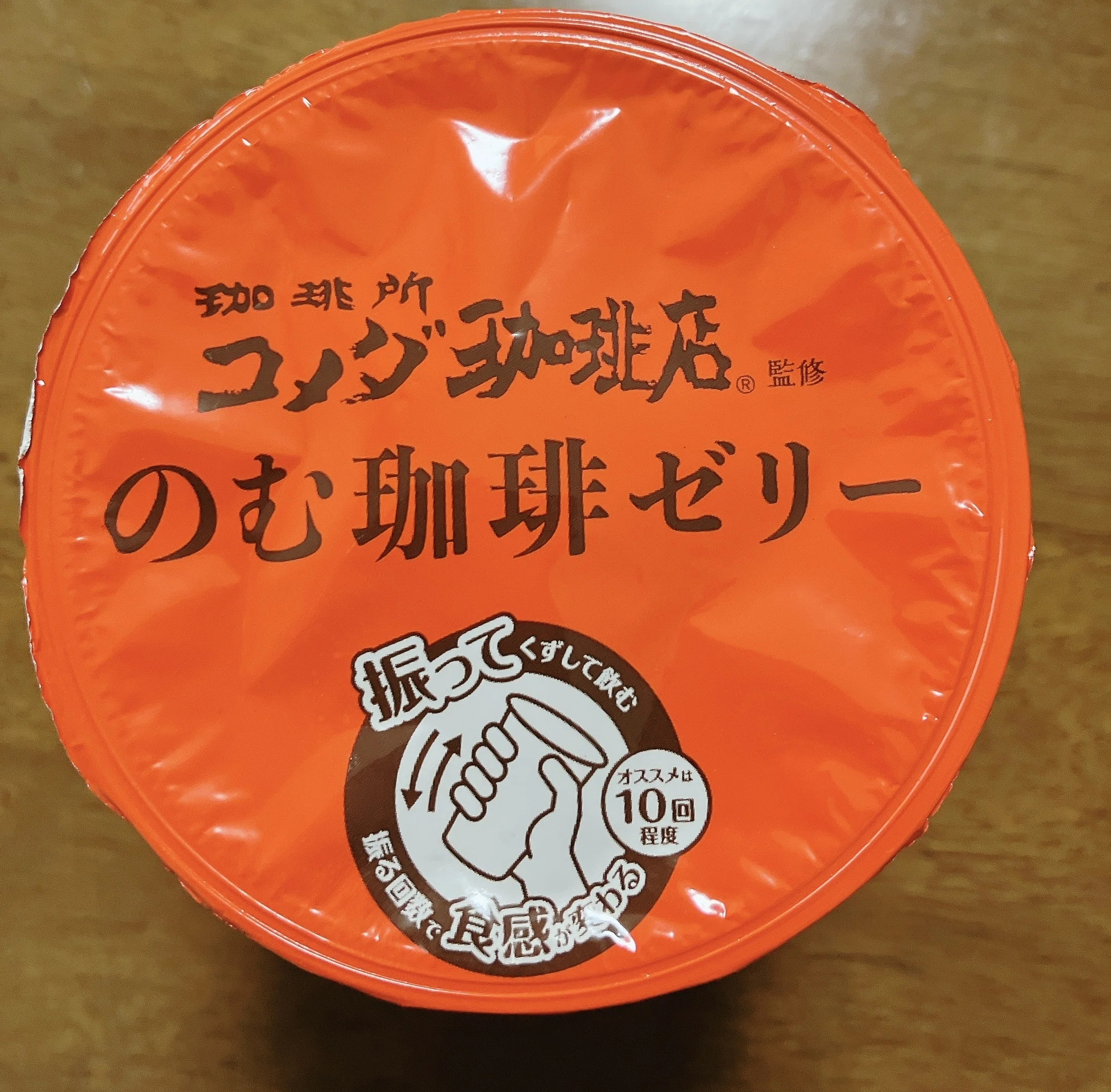 随時更新】コメダ珈琲店・監修商品&感想まとめ｜きなこ