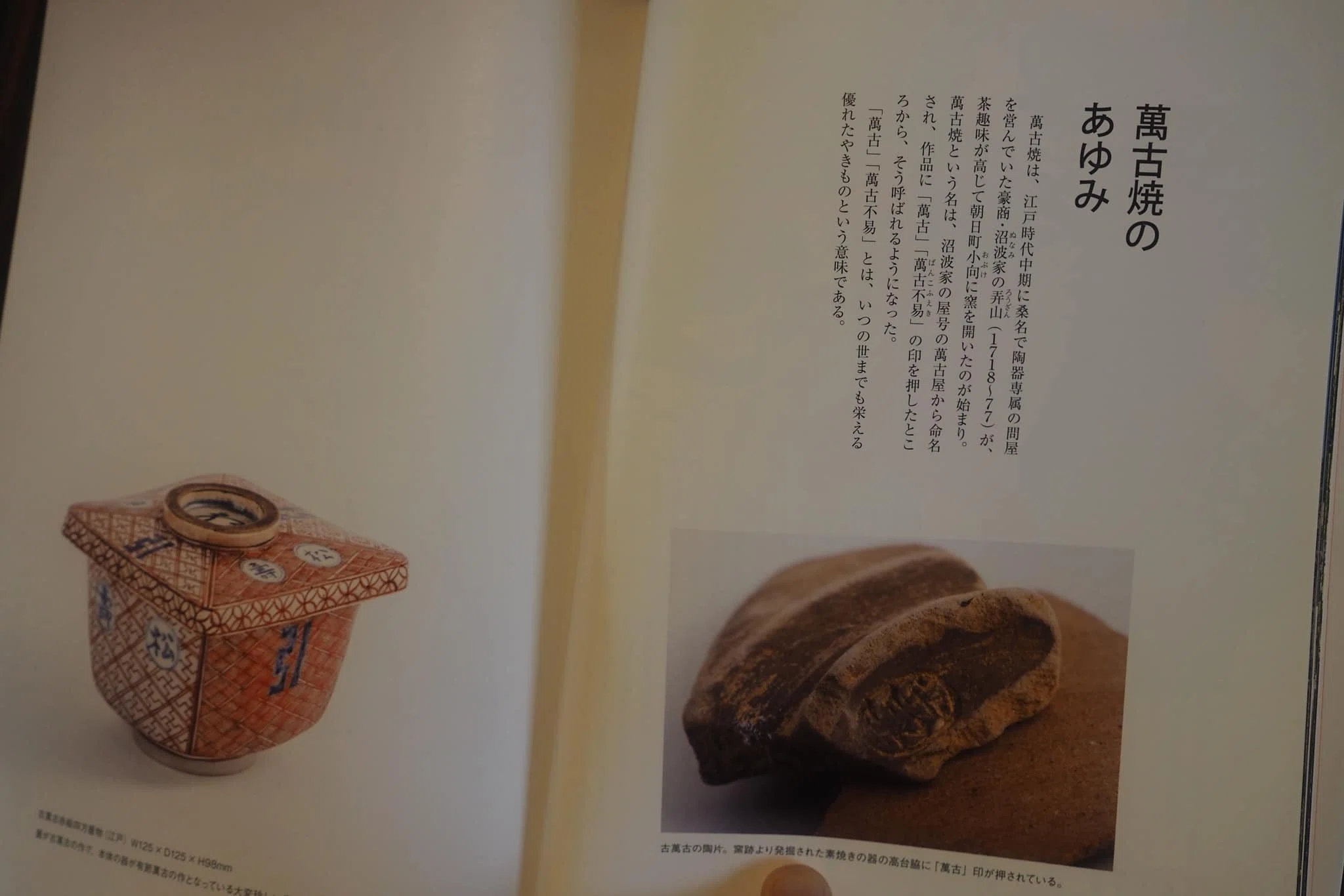 器をめぐる邂逅｜cafe Scale's note 〜カフェスケールのノート〜