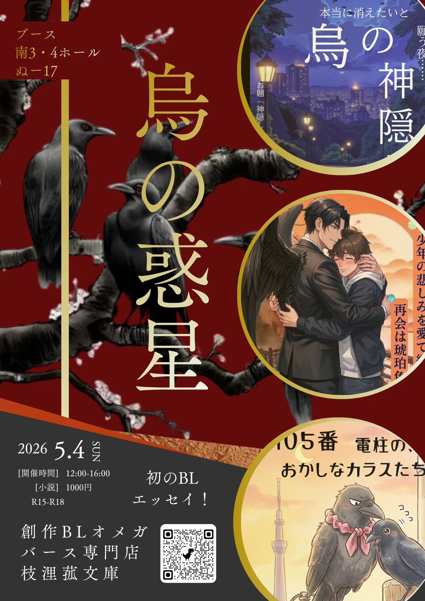 文学フリマ東京42 進捗①｜枝浬菰文庫