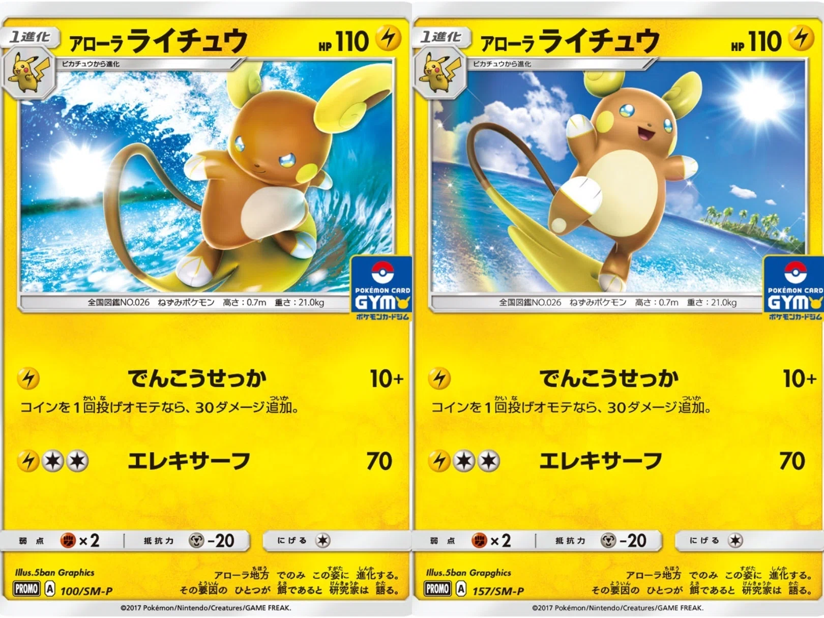 ポケカの歴代ライチュウ(LEGEND〜MEGA)[前編]｜リユルン