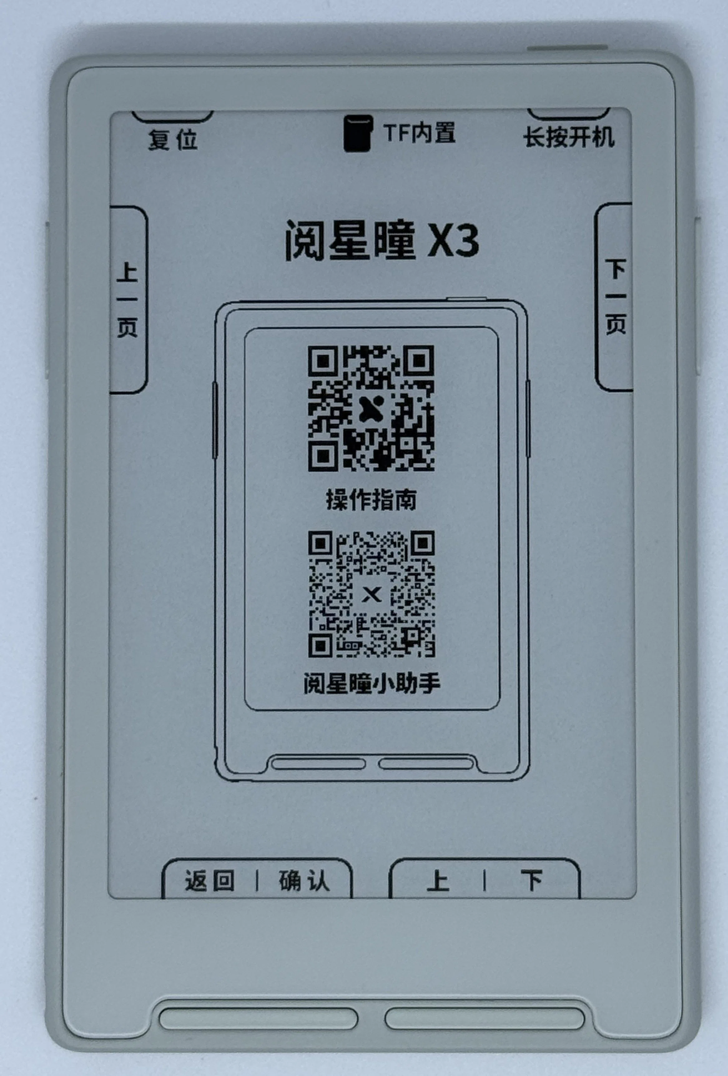 Xteink X3を買った｜ふぇん