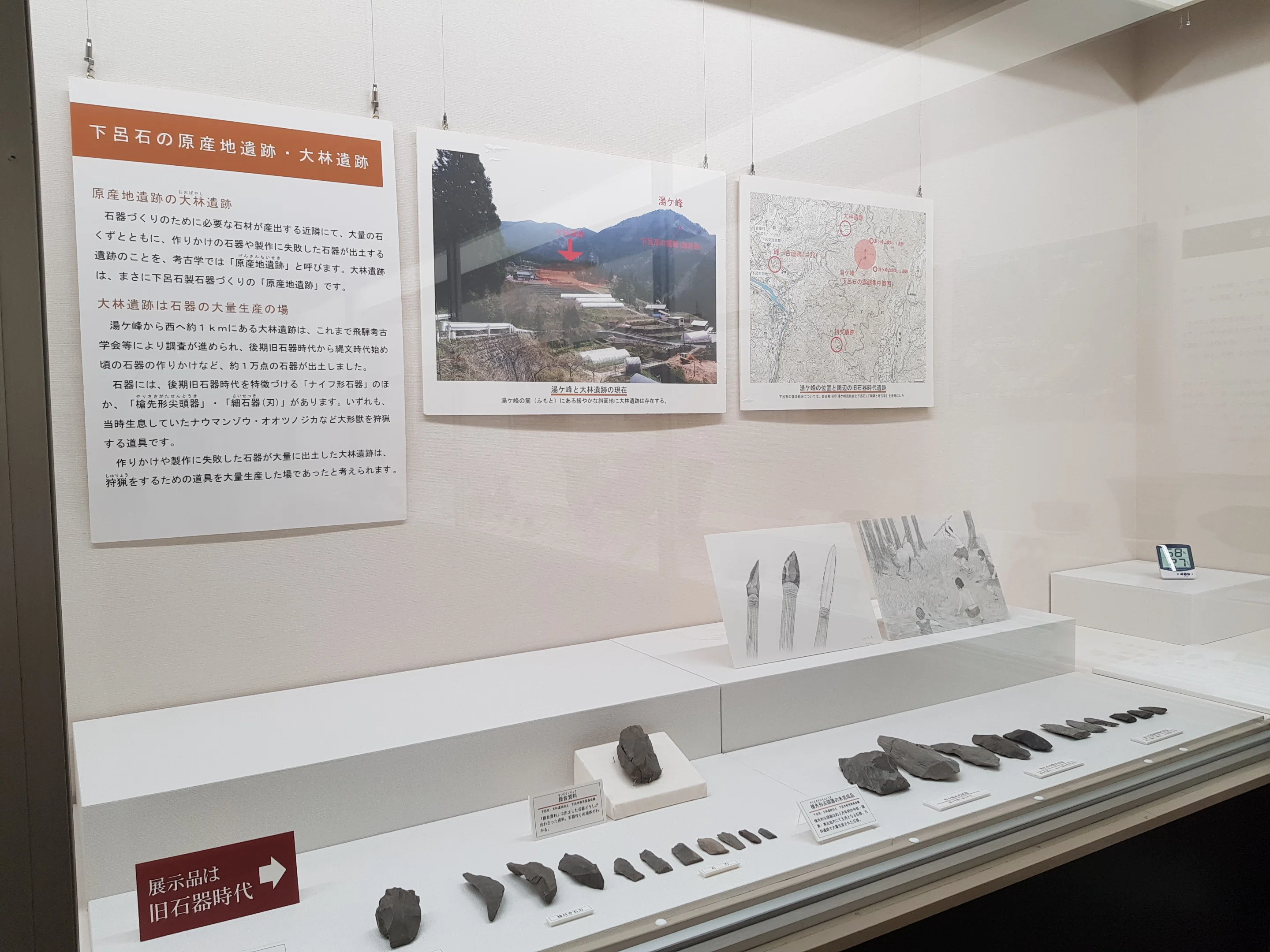 下呂ふるさと歴史記念館」岐阜県下呂市｜J_dokinchan