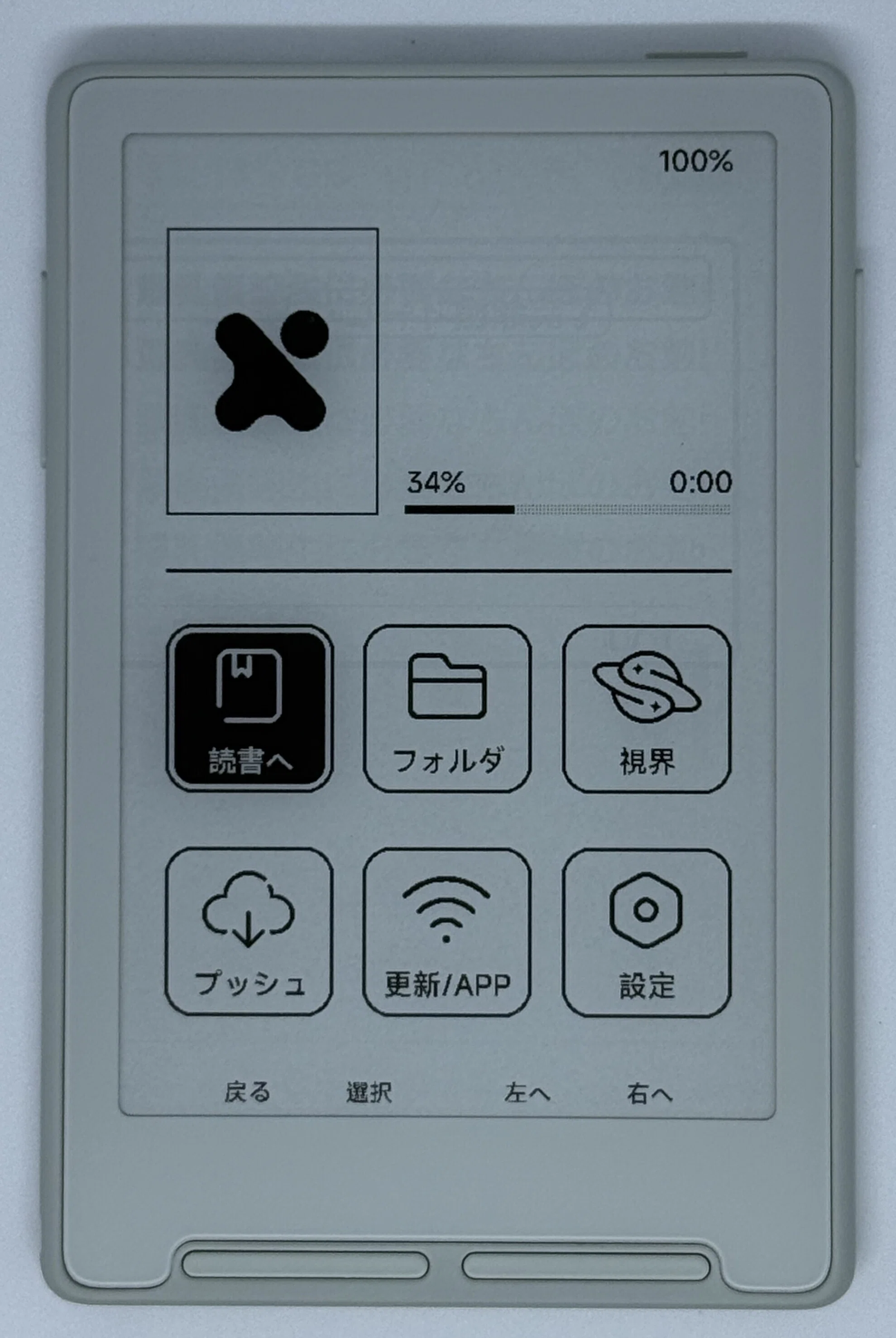 Xteink X3を買った｜ふぇん