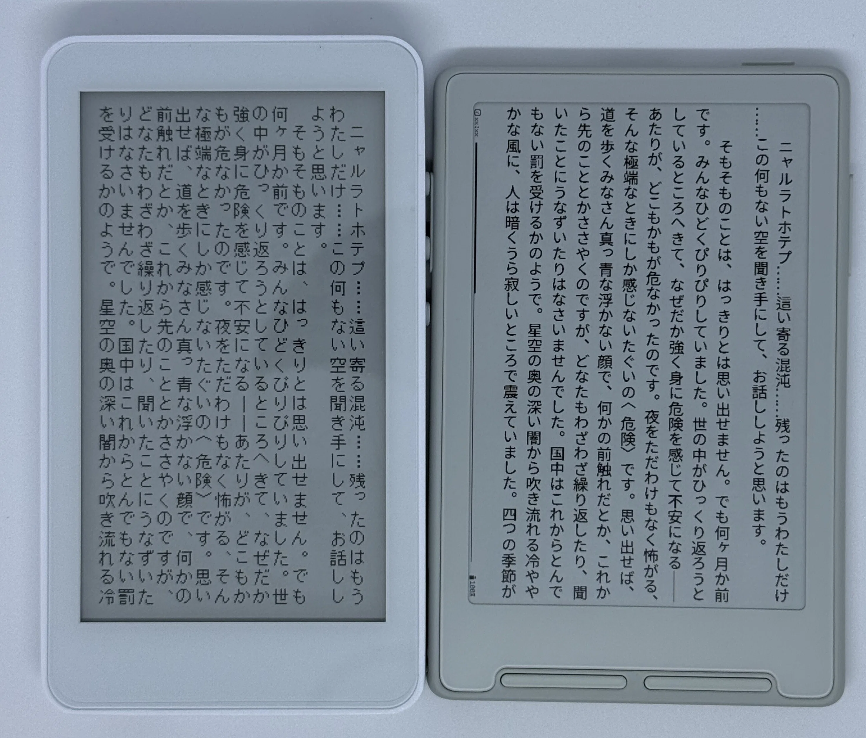 Xteink X3を買った｜ふぇん