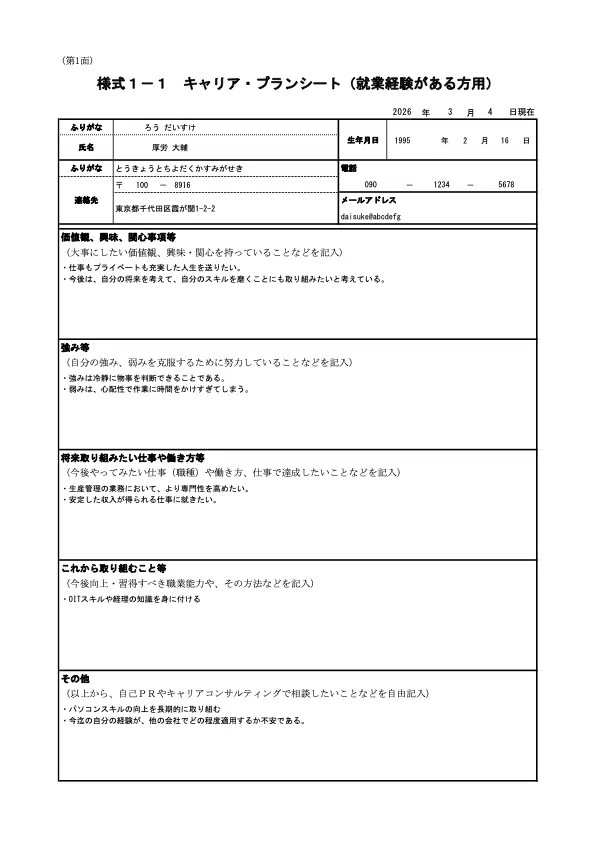 Are you still doing manual data entry? [A real-world example of OCR ...