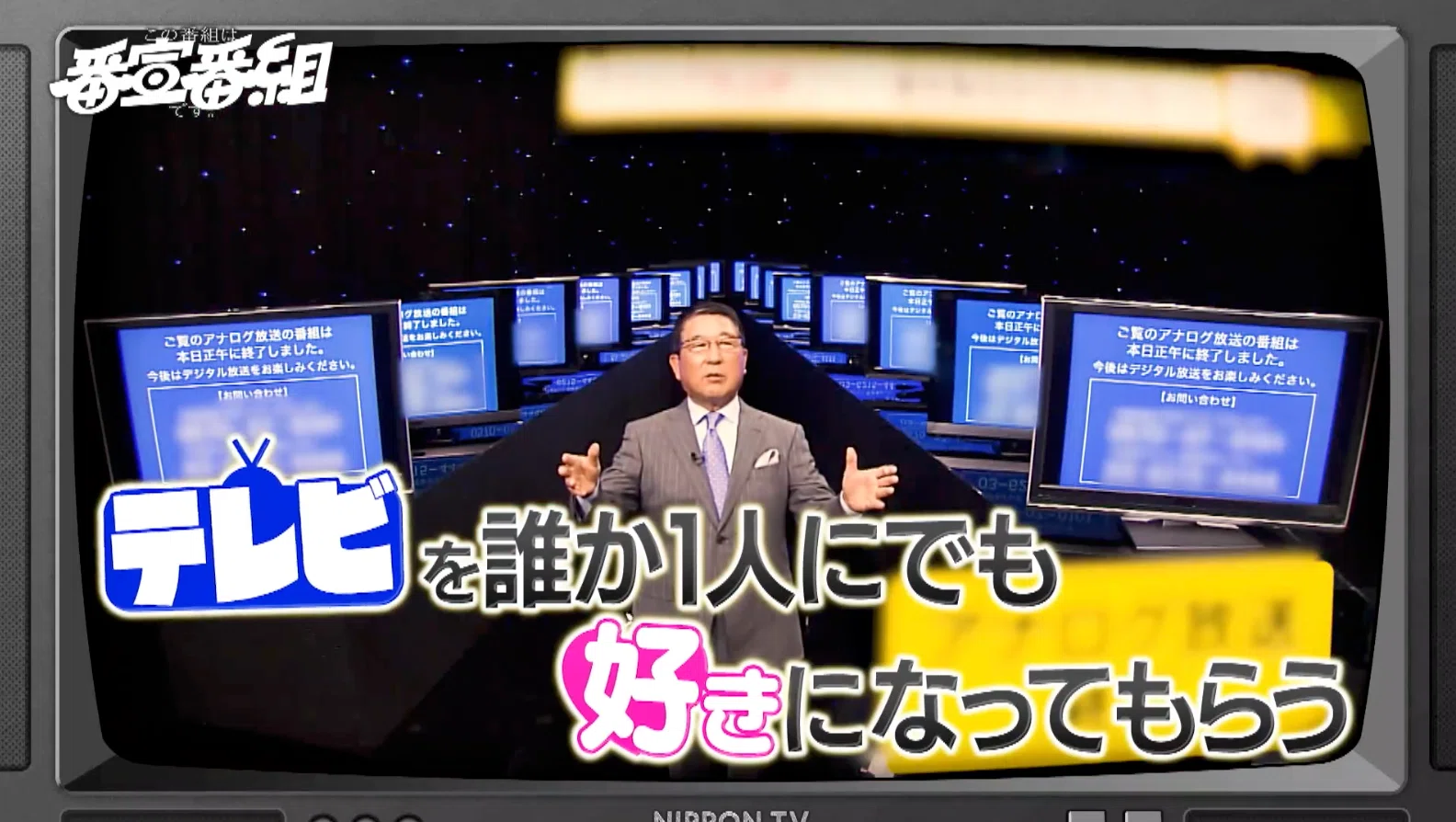 この番組は番宣番組です。(1) 感想と考察｜発注Σ