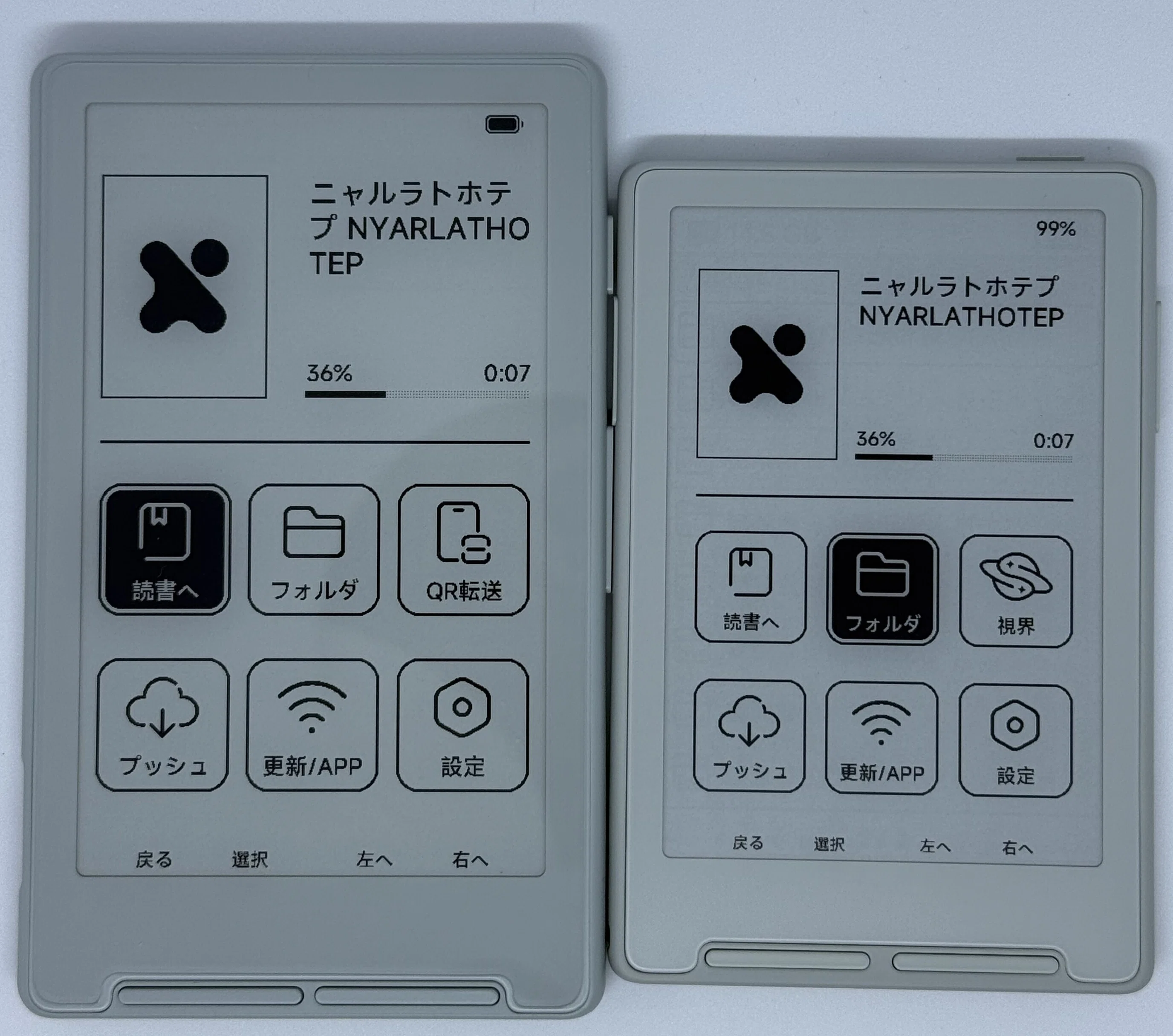 Xteink X3を買った｜ふぇん
