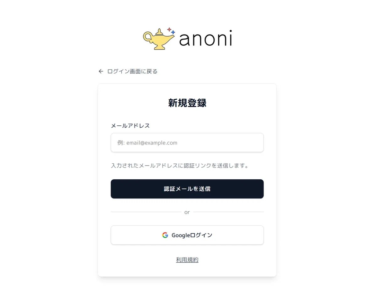 AIキャラと日常を共有して日記と記憶に紡ぐ「anoni」アプリのご紹介｜yuki-P