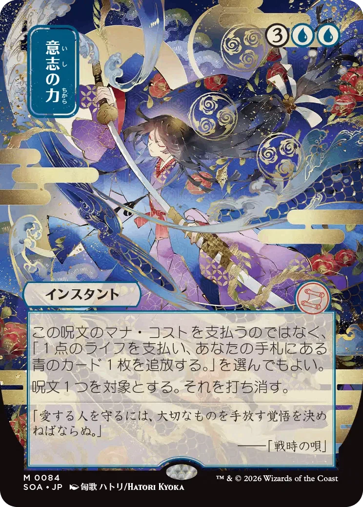 ワ*ク様 ★☆MTG ストリクスヘイヴンの秘密 意志の力 日本画  プレリ ストリクスヘイヴンの秘密』無色統率者でも使えるオススメカード2選