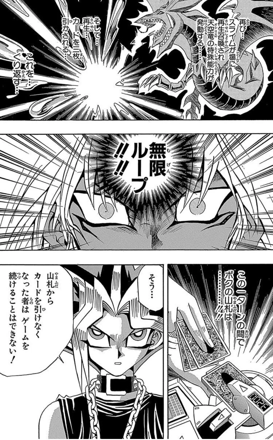 コメントくださいお願いします。遊戯王 友情 YU－JYOの物語！～漫画『遊☆戯☆王』読☆破！～｜サイトロ