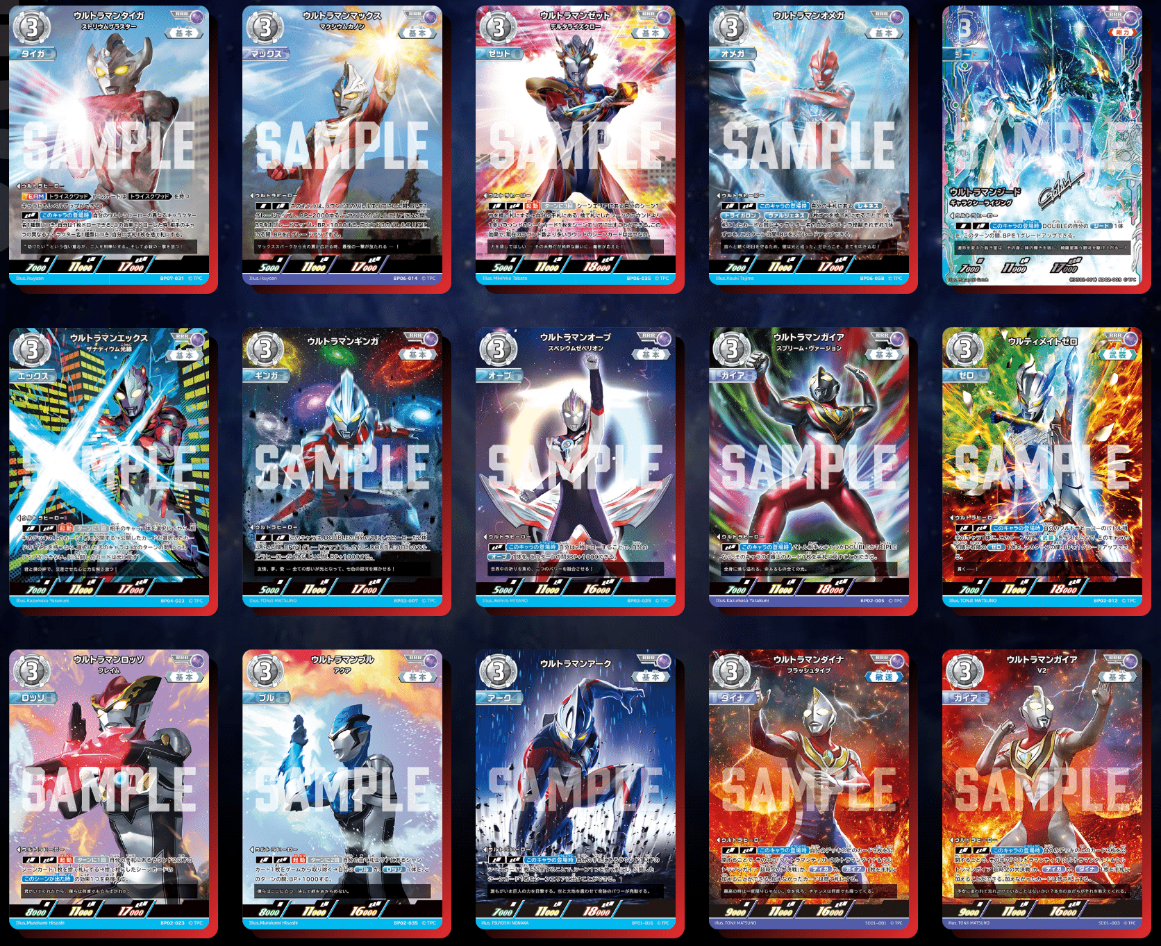 ウルトラマンカードゲーム】11000族と歩む07弾環境におけるエックスの