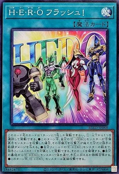 デッキ紹介】HEROで燃やしたい｜山田