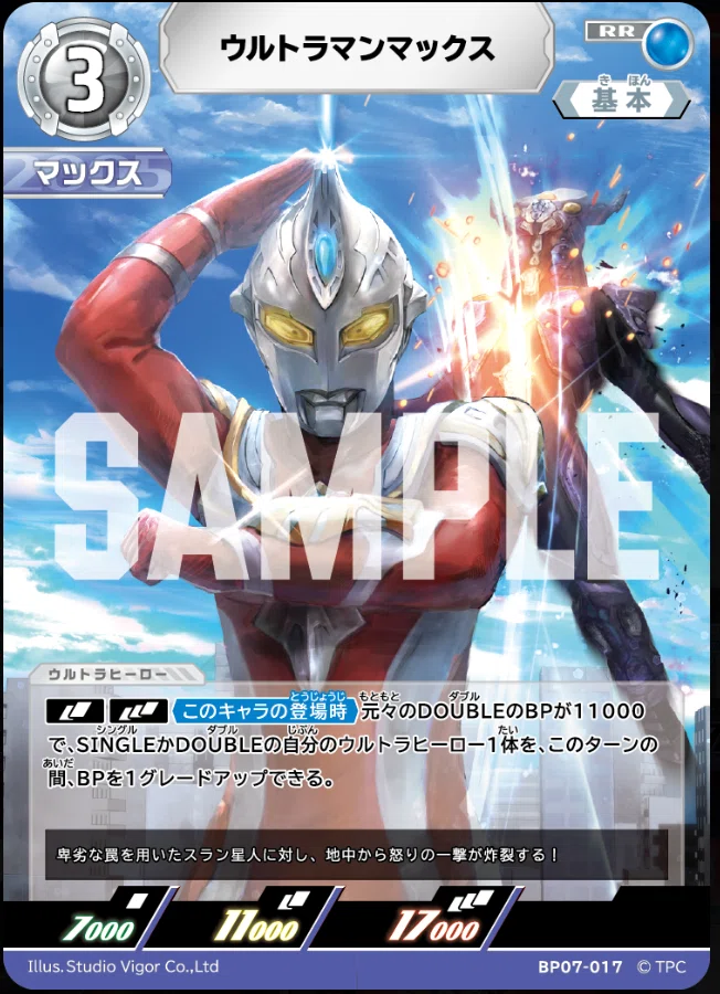 ウルトラマンカードゲーム】11000族と歩む07弾環境におけるエックスの